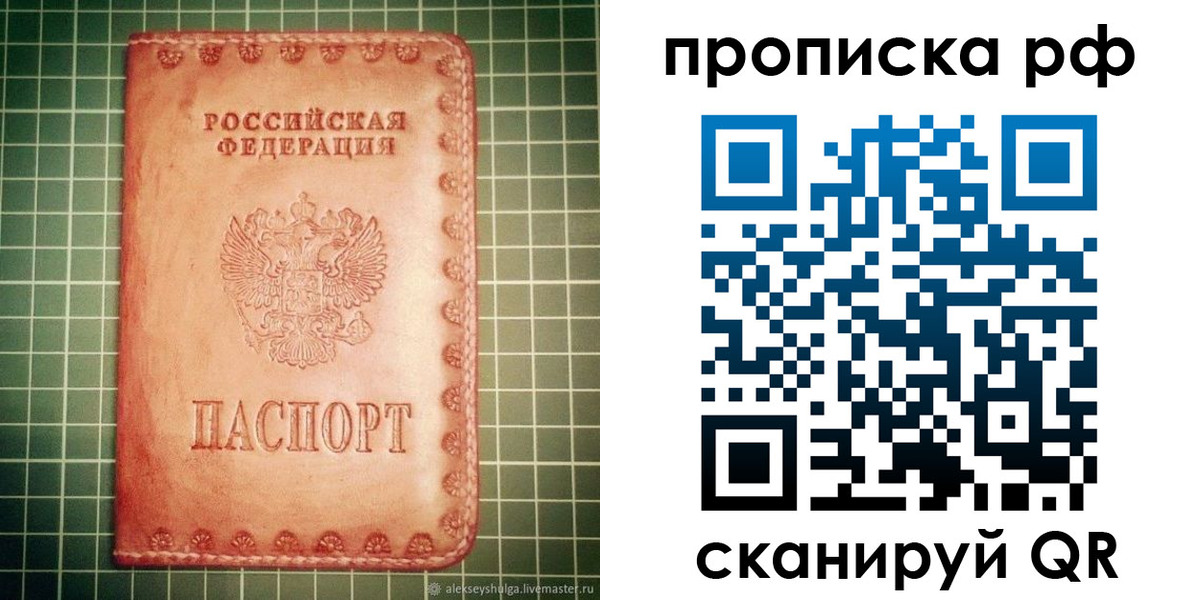 найти адрес прописки в Абинске
