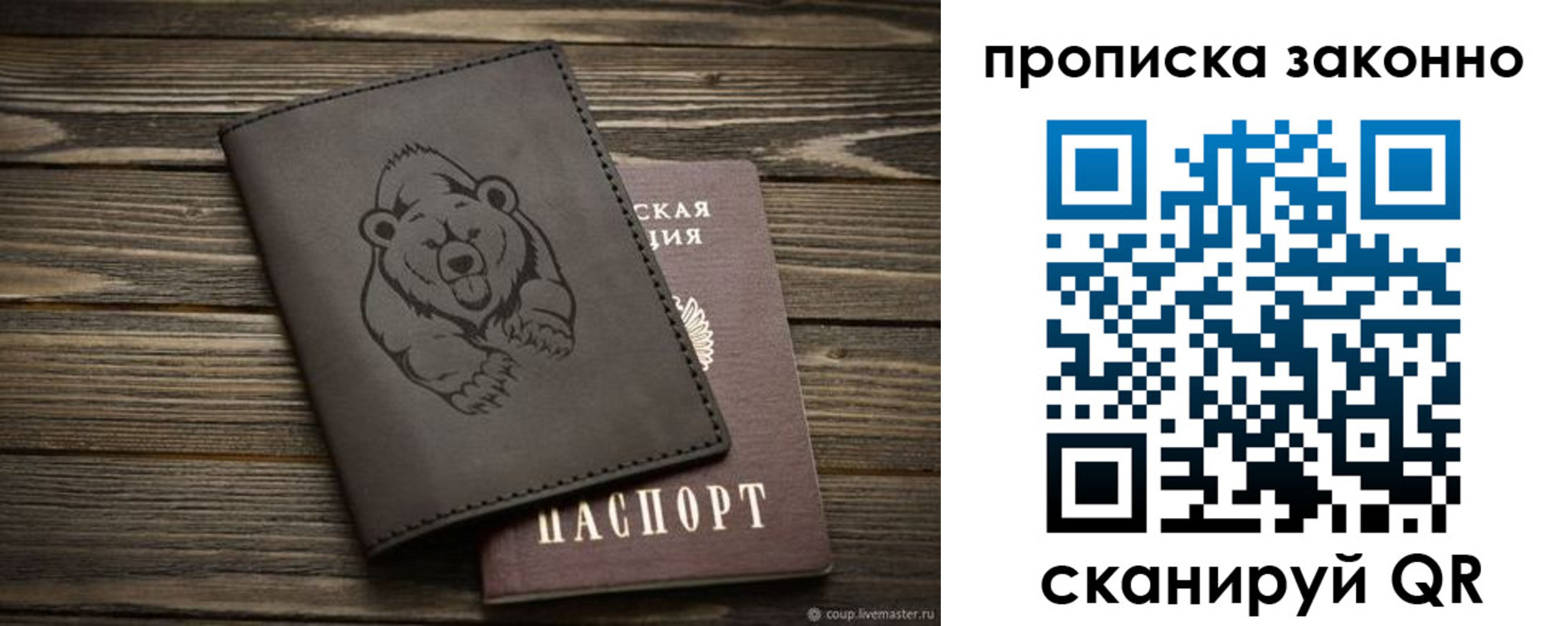 временная регистрация купить в Абинске