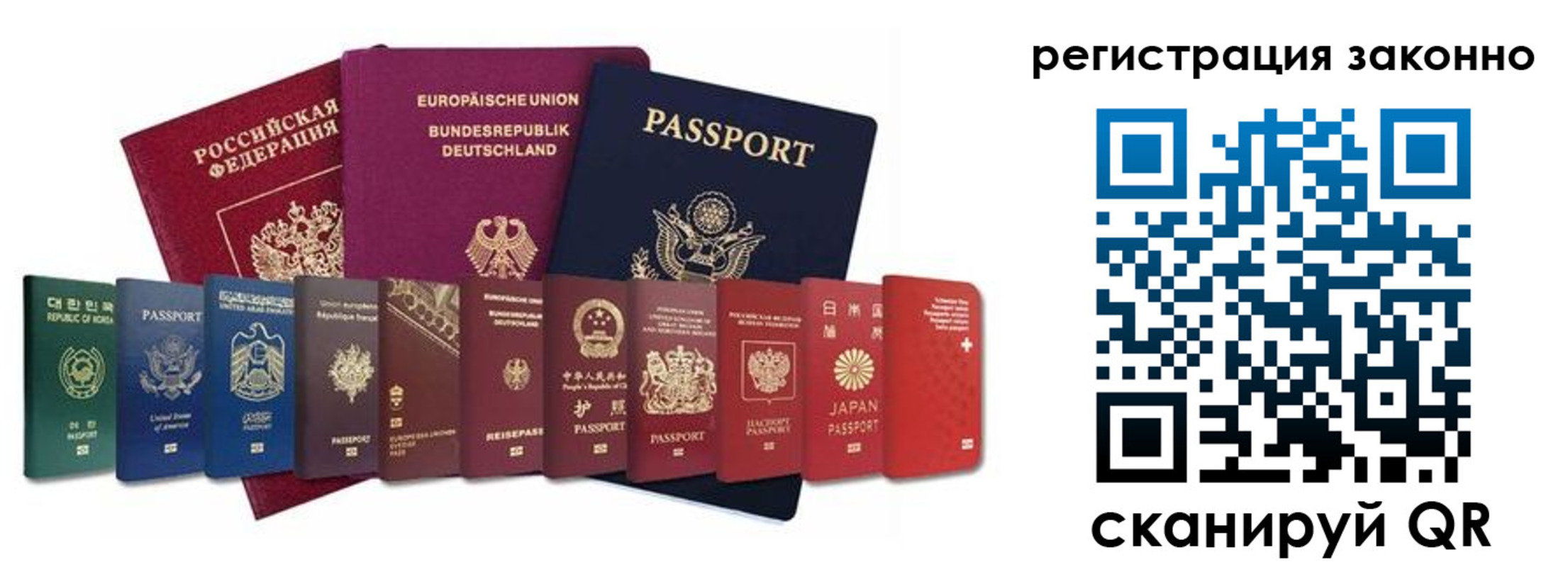 временная регистрация для всех в Абинске