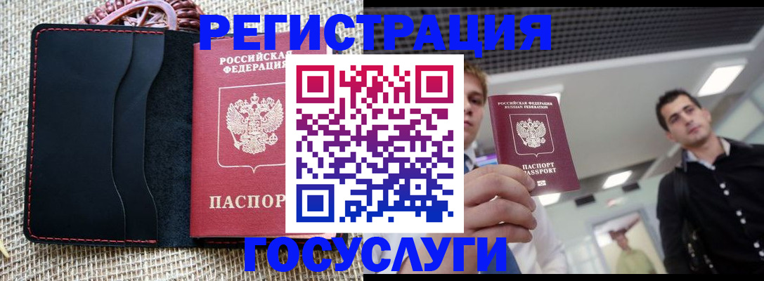 временная регистрация гарантия в Абинске