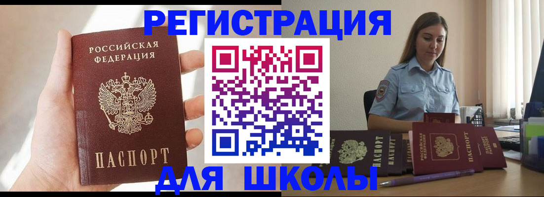 прописка поиск в Абинске