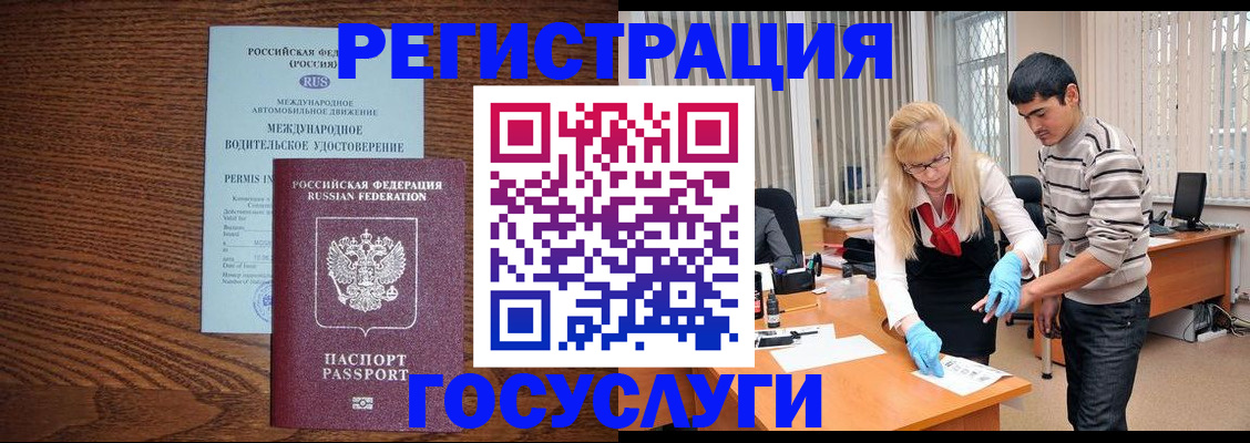 прописка для кредита в Абинске