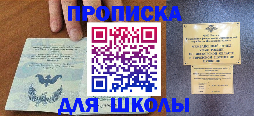 прописка иностранных граждан в Абинске