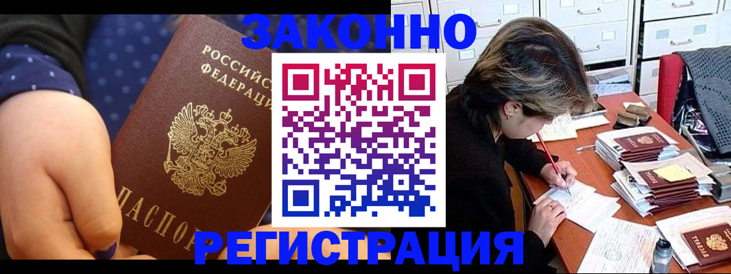 прописка для военкомата в Абинске